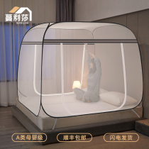 2022 Summer new free installation Mongolia Pack tent Foldable mosquito net Student Dormitory Home convenient to unpack