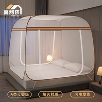 Bed nets free of installation Mongolia packs new home bedrooms student dormitories folded anti-fall child encryption without bracket