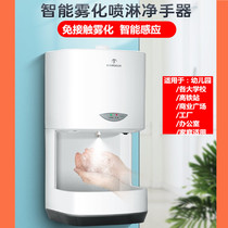 Hotel alcohol spray automatic induction type automatic hand disinfection machine electric household sterilizer office building