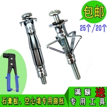 Expansion screw installation multi-purpose iron aircraft punching m6 butterfly expansion plug m5m8 expansion Bolt pull foam brick