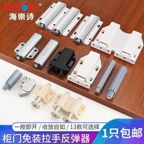 Beetle door suction beetle suction rebound Self-locker invisible door touch bead Rebound Door Bumper suction