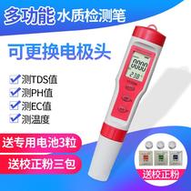 Portable ph ec temp three-in-one test pen Multi-function ph test pen Water quality detector Conductivity