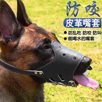 Stainless steel dog mouth cover anti-bite mask anti-eating wolf dog German horse dog special mouth cage large dog mouth cover mouth cage