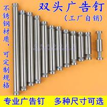 Stainless steel double head Advertising nail double head nail glass nail acrylic supporting nail advertising screw