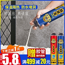 Foam glue caulking agent door and window universal waterproof blocking mouse hole artifact filling waterproof hole blocking expansion foam