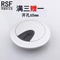 Computer desk threading box hole cover board desktop line hole cover 65mm line box book outlet hole cover Plastic hole cover