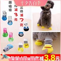 Dog socks foot covers anti-dirty small dog socks than bear Teddy pet shoes cat shoes anti-catch cat shoes