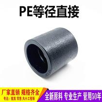 pe equal diameter direct 20 25 32 50 63 75 90 110 pipe hoop hot melt water pipe fitting joint Black