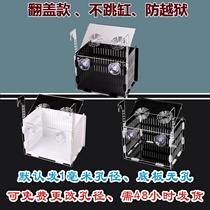 Acrylic isolation box Fry breeding box Small fish isolation net tropical fish breeding box white black air lift fish tank