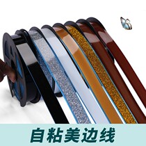 The side strip door side living room covers the top corner line edging trim strip self-adhesive 15mm wide edge edge strip frame