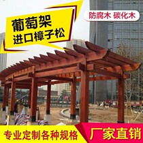 Anticorrosive wood grape frame flower frame garage wooden fence grid floor pavilion table and chair swing outdoor anticorrosive wood courtyard