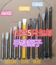 Threaded steel chisel tip flat chisel alloy steel stone chisel clamp chisel manual chisel cement chisel