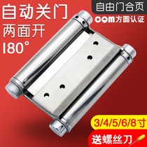 Thickened Stainless Steel Spring Hinge Invisible Door Hinge Single Two-way Open Door Hinge Free Door Hinge Double Open Hinge