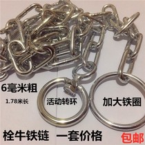 Stainless Steel Bull Iron Chain Bolt Cattle Goat Dog Chain Bull Chain Son Long Ring Chain Three Sets Lengthened Bull Horse Canine