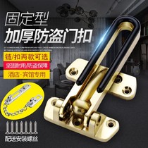 Gate anti-theft buckle latch anti-theft buckle safety chain bolt household chain lock door inner counter lock hotel door bolt