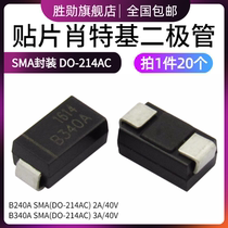 Chip diode B340A-13-F B340A-E3-61T B340A B240A DO-214AC SMA