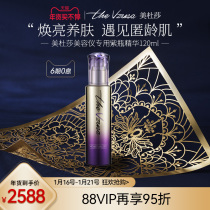 Medusa beauty instrument essence purple bottle 120ml gel IPR UP EMS mode official MOISTURIZER