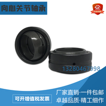  Centripetal Joint bearing GE4 6 8 10 12 15 16 17 20 25 30 35 40 45 50 60ES