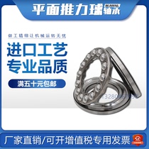 Flat thrust ball bearing 51132 pressure bearing 8132 inner diameter 160 outer diameter 200 thickness 31mm