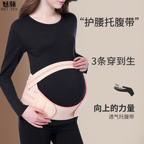 Pregnancy prenatal belly belt pregnant women special second trimester late pregnancy twins pocket belly work pubic pain plus size