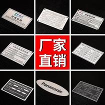 Stainless steel aluminum copper metal signs custom screen printing corrosion laser equipment nameplate custom listed face stickers signage