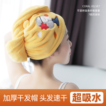  New shower cap super absorbent dry hair cap thickened coral velvet quick-drying cute cartoon net red long hair towel