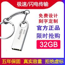 (Official genuine)Suomin u disk 32g lettering custom logo Computer U disk 32g high-speed cute student mobile u disk Mobile phone dual-use car u disk large capacity small 8