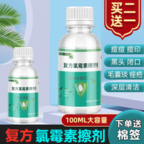 Compound chloramphenicol liniment chloramphenicol alcohol alcohol solution water chlorine tincture chloropicol tincture youth acne closed mouth rosacea