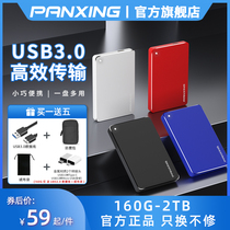 1t encrypted portable mobile hard disk 2t mobile hard disk computer external high-speed transmission external ps4 games 500g
