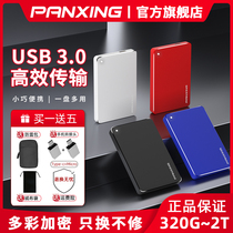 500g portable encrypted mobile hard disk 2T Mobile Phone hard disk computer external high-speed transmission external ps4 games 1T