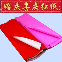 Wedding Festive Supplies Big Red Powder Cover Manhole Cover Red Paper Single Face Couplets Wedding Celebration Pink Paper Happy Words Cut Paper