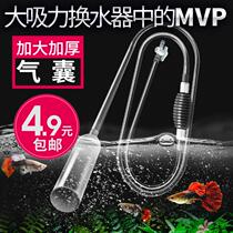Water pipe suction bathtub Fish farming manual fish tank water changer Pinch circulating fish pond cleaning straw Household small water tank