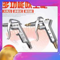 Car blow large air pump blow gun head blow nozzle truck car blow gun pneumatic high pressure resistant carpentry