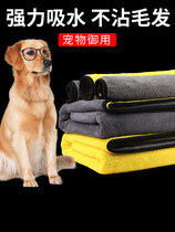 Pet towel cat bath speedddhypotency super absorption strong non-sticky large towel gold dog special bath towel