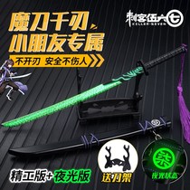 Assassin Wu six seven knife 567 magic knife thousand blade large 1 meter sharpening knife thousand five six seven luminous metal toy