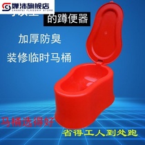 Furnishing plastic toilet thickened Non-disposable squatting pan Domestic deodorant small poop site Easy temporary sitting