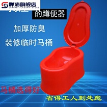 Furnishing plastic toilet thickened Non-disposable squatting pan Domestic deodorant small poop site Easy temporary sitting