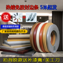 Hot melt adhesive edge banding pvc self-adhesive table rubber Decorative mock pattern wooden board cabinet door patch edge strip glue