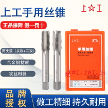Hand Tap Manual Tap Thread Tap Set M3M4M5M6M8M10M12M14M16M18M20
