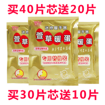 Xuan Grass Warm Egg Warm Hand Bao Warm Hand Egg Warm Baby Holding Small Carry-on Mini Portable Student Self Fever