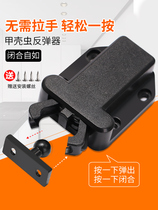 Invisible door suction door touch Everest Beetle Fire Cupboard Beetle Magnetic Suction Cabinet Suction magnetic touch rebound Self-lock machine Press