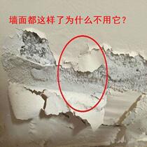 Pit filling environmental protection seam Glue white ash repair wall waterproof living room wall crack barrel repair room moldy