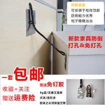 Furniture anti-dumping fixing belt prevents baby from climbing and turning over Cabinet anti-dumping device non-punching bookshelf shoe rack anti-falling