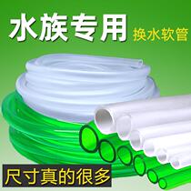 Fish tank change pipe hose manual cleaning artifact pump filter inlet and outlet pipe drainage pumping water plus pipe
