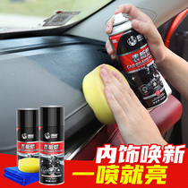 Table Board Wax Car Interior Renovation Dashboard Plastic Upper Light Care Coating Special Real Leather Seat Maintenance Agent