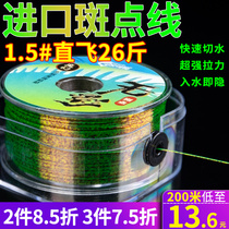 Ultra Soft Japan Import Fishing Line Main Line Spot Invisible Big Things Line Group Luyanon Line Subline