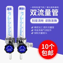 Qingdao Guosheng CO2 flowmeter argon meter flowmeter Ar flowmeter belt valve