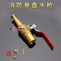 Copper water gun Head self-rescue hose water gun head high pressure water gun copper gun head fire hose hose joint