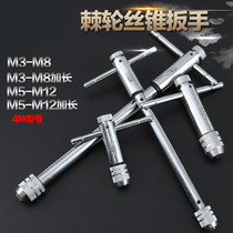 Practical portable extended tapping tool Wrench Tapping frame Chuck Wire holder Adjustable hinge hand tapping device Manual