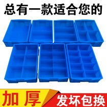 Plastic box with partition tool storage hardware grid separation accessories turnover thickening sub-box box box